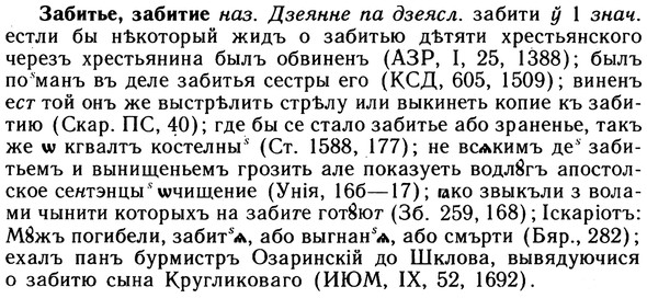 10-085_0423_%D0%97%D0%B0%D0%B1%D0%B8%D1%82%D1%8C%D0%B5.jpg