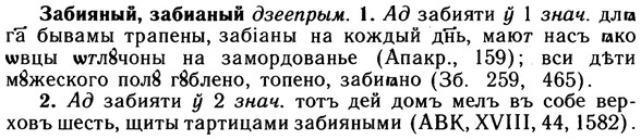 10-086_0425_%D0%97%D0%B0%D0%B1%D0%B8%D1%8F%D0%BD%D1%8B%D0%B9.jpg