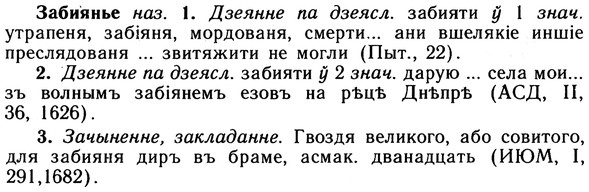 10-086_0426_%D0%97%D0%B0%D0%B1%D0%B8%D1%8F%D0%BD%D1%8C%D0%B5.jpg
