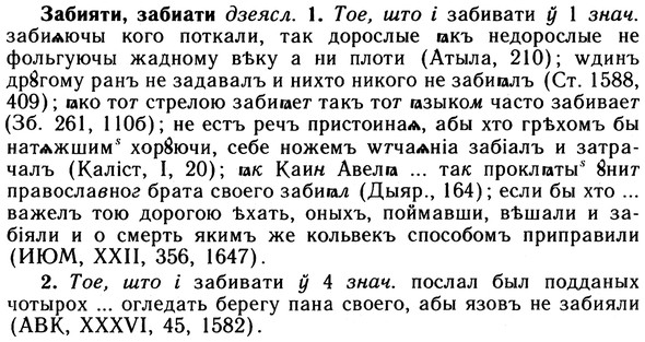 10-086_0427_%D0%97%D0%B0%D0%B1%D0%B8%D1%8F%D1%82%D0%B8.jpg