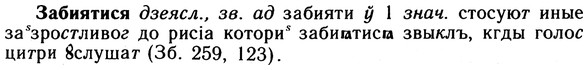 10-086_0428_%D0%97%D0%B0%D0%B1%D0%B8%D1%8F%D1%82%D0%B8%D1%81%D1%8F.jpg