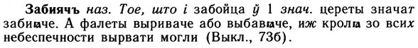 10-086_0429_%D0%97%D0%B0%D0%B1%D0%B8%D1%8F%D1%87%D1%8A.jpg