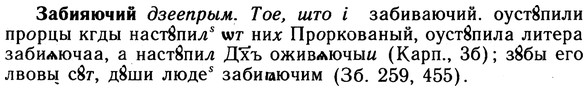 10-086_0430_%D0%97%D0%B0%D0%B1%D0%B8%D1%8F%D1%8E%D1%87%D0%B8%D0%B9.jpg