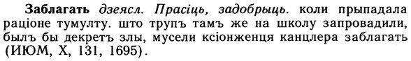 10-087_0431_%D0%97%D0%B0%D0%B1%D0%BB%D0%B0%D0%B3%D0%B0%D1%82%D1%8C.jpg