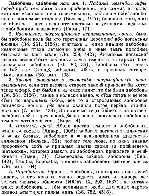 10-088_0445_%D0%97%D0%B0%D0%B1%D0%BE%D0%B1%D0%BE%D0%BD%D1%8B.jpg