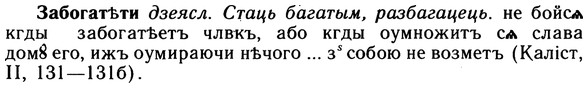 10-089_0446_%D0%97%D0%B0%D0%B1%D0%BE%D0%B3%D0%B0%D1%82%D1%A3%D1%82%D0%B8.jpg