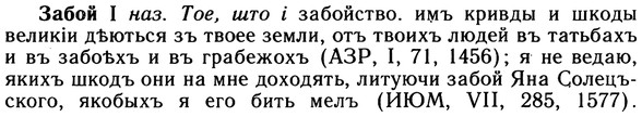 10-089_0447_%D0%97%D0%B0%D0%B1%D0%BE%D0%B9.jpg
