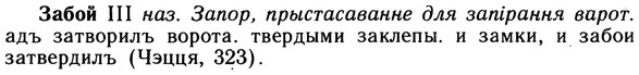 10-089_0449_%D0%97%D0%B0%D0%B1%D0%BE%D0%B9.jpg