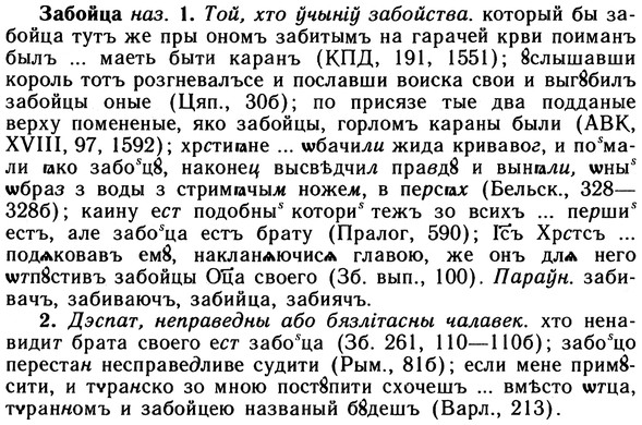 10-090_0451_%D0%97%D0%B0%D0%B1%D0%BE%D0%B9%D1%86%D0%B0.jpg