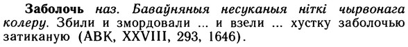 10-090_0452_%D0%97%D0%B0%D0%B1%D0%BE%D0%BB%D0%BE%D1%87%D1%8C.jpg