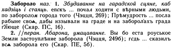 10-090_0456_%D0%97%D0%B0%D0%B1%D0%BE%D1%80%D0%BE%D0%BB%D0%BE.jpg