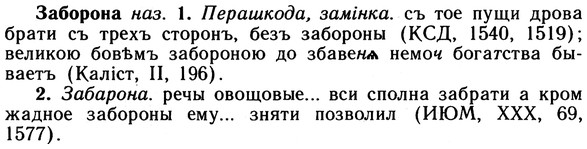 10-090_0457_%D0%97%D0%B0%D0%B1%D0%BE%D1%80%D0%BE%D0%BD%D0%B0.jpg