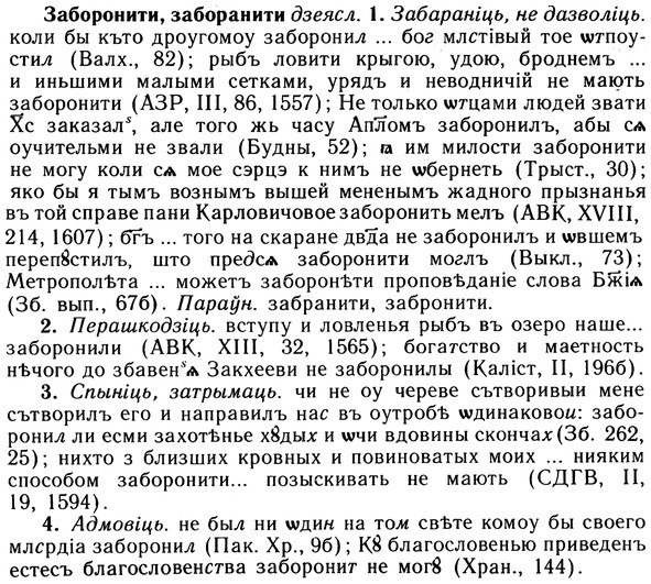 10-091_0461_%D0%97%D0%B0%D0%B1%D0%BE%D1%80%D0%BE%D0%BD%D0%B8%D1%82%D0%B8.jpg
