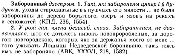 10-092_0465_%D0%97%D0%B0%D0%B1%D0%BE%D1%80%D0%BE%D0%BD%D1%8F%D0%BD%D1%8B%D0%B9.jpg