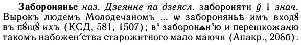 10-092_0466_%D0%97%D0%B0%D0%B1%D0%BE%D1%80%D0%BE%D0%BD%D1%8F%D0%BD%D1%8C%D0%B5.jpg