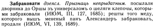 10-093_0471_%D0%97%D0%B0%D0%B1%D1%80%D0%B0%D0%BA%D0%BE%D0%B2%D0%B0%D1%82%D0%B8.jpg