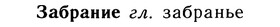 10-093_0472_%D0%97%D0%B0%D0%B1%D1%80%D0%B0%D0%BD%D0%B8%D0%B5.jpg