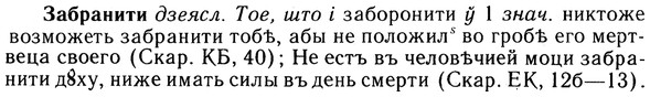 10-093_0473_%D0%97%D0%B0%D0%B1%D1%80%D0%B0%D0%BD%D0%B8%D1%82%D0%B8.jpg