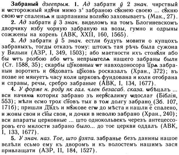 10-094_0474_%D0%97%D0%B0%D0%B1%D1%80%D0%B0%D0%BD%D1%8B%D0%B9.jpg