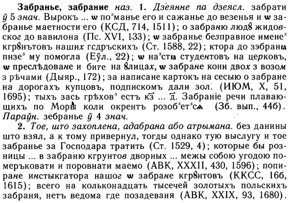 10-094_0475_%D0%97%D0%B0%D0%B1%D1%80%D0%B0%D0%BD%D1%8C%D0%B5.jpg