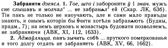 10-095_0476_%D0%97%D0%B0%D0%B1%D1%80%D0%B0%D0%BD%D1%8F%D1%82%D0%B8.jpg