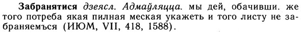 10-095_0477_%D0%97%D0%B0%D0%B1%D1%80%D0%B0%D0%BD%D1%8F%D1%82%D0%B8%D1%81%D1%8F.jpg