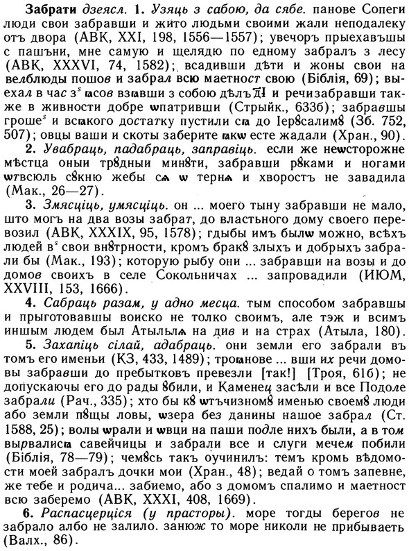 10-095_0478_%D0%97%D0%B0%D0%B1%D1%80%D0%B0%D1%82%D0%B8.jpg