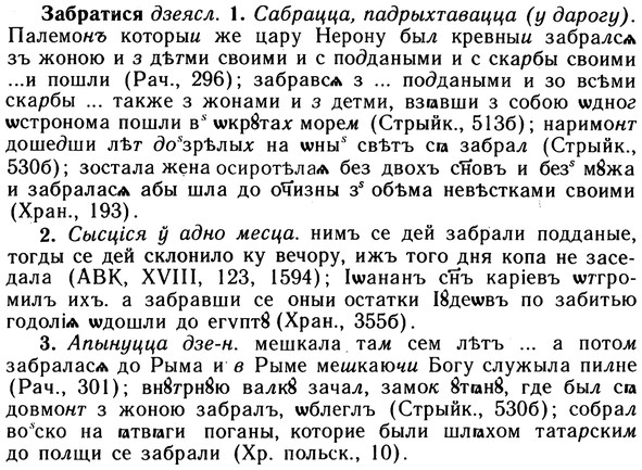 10-096_0479_%D0%97%D0%B0%D0%B1%D1%80%D0%B0%D1%82%D0%B8%D1%81%D1%8F.jpg