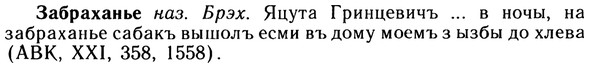 10-096_0480_%D0%97%D0%B0%D0%B1%D1%80%D0%B0%D1%85%D0%B0%D0%BD%D1%8C%D0%B5.jpg