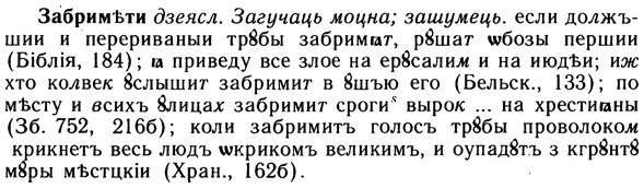 10-096_0482_%D0%97%D0%B0%D0%B1%D1%80%D0%B8%D0%BC%D1%A3%D1%82%D0%B8.jpg