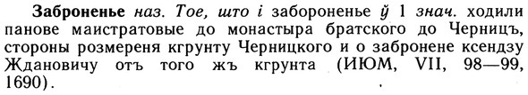 10-096_0484_%D0%97%D0%B0%D0%B1%D1%80%D0%BE%D0%BD%D0%B5%D0%BD%D1%8C%D0%B5.jpg