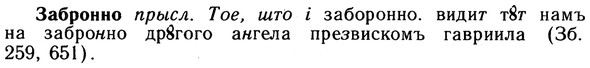 10-097_0486_%D0%97%D0%B0%D0%B1%D1%80%D0%BE%D0%BD%D0%BD%D0%BE.jpg