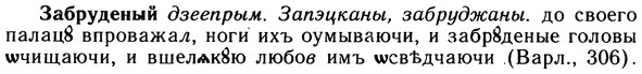 10-097_0487_%D0%97%D0%B0%D0%B1%D1%80%D1%83%D0%B4%D0%B5%D0%BD%D1%8B%D0%B9.jpg