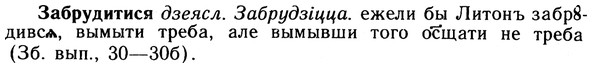 10-097_0488_%D0%97%D0%B0%D0%B1%D1%80%D1%83%D0%B4%D0%B8%D1%82%D0%B8%D1%81%D1%8F.jpg