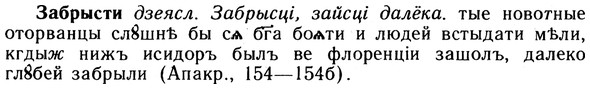 10-097_0491_%D0%97%D0%B0%D0%B1%D1%80%D1%8B%D1%81%D1%82%D0%B8.jpg