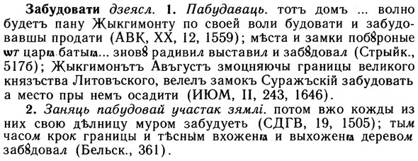 10-097_0494_%D0%97%D0%B0%D0%B1%D1%83%D0%B4%D0%BE%D0%B2%D0%B0%D1%82%D0%B8.jpg
