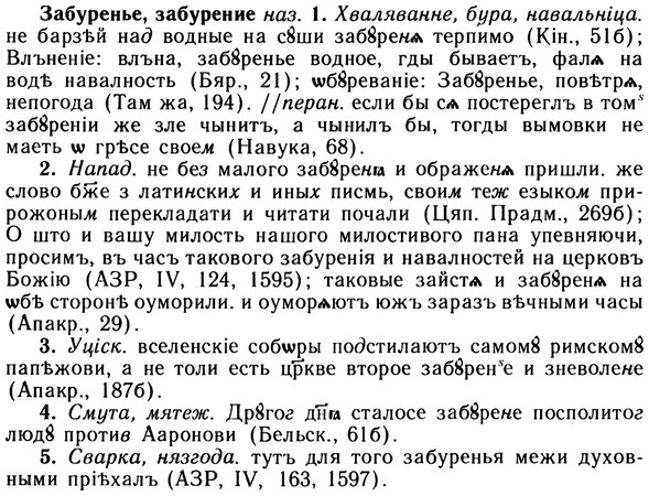 10-098_0498_%D0%97%D0%B0%D0%B1%D1%83%D1%80%D0%B5%D0%BD%D1%8C%D0%B5.jpg