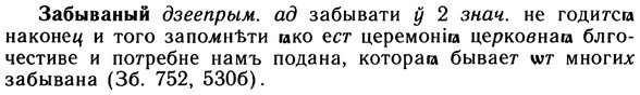 10-098_0499_%D0%97%D0%B0%D0%B1%D1%8B%D0%B2%D0%B0%D0%BD%D1%8B%D0%B9.jpg