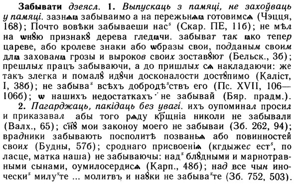 10-098_0501_%D0%97%D0%B0%D0%B1%D1%8B%D0%B2%D0%B0%D1%82%D0%B8.jpg