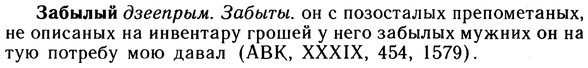 10-099_0503_%D0%97%D0%B0%D0%B1%D1%8B%D0%BB%D1%8B%D0%B9.jpg