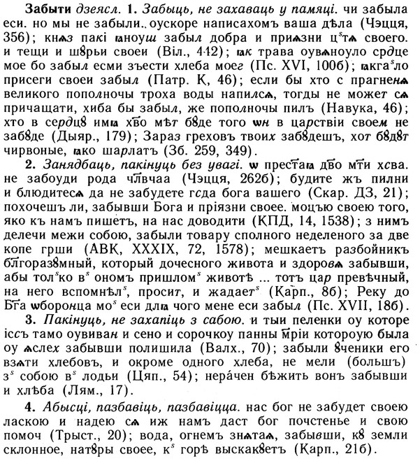 10-099_0504_%D0%97%D0%B0%D0%B1%D1%8B%D1%82%D0%B8.jpg