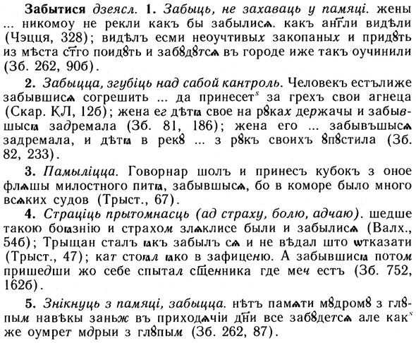 10-100_0506_%D0%97%D0%B0%D0%B1%D1%8B%D1%82%D0%B8%D1%81%D1%8F.jpg