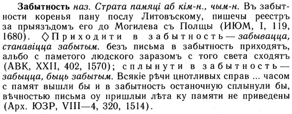 10-100_0507_%D0%97%D0%B0%D0%B1%D1%8B%D1%82%D0%BD%D0%BE%D1%81%D1%82%D1%8C.jpg