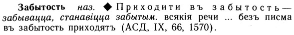 10-101_0509_%D0%97%D0%B0%D0%B1%D1%8B%D1%82%D0%BE%D1%81%D1%82%D1%8C.jpg