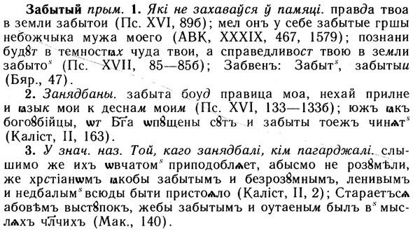 10-101_0510_%D0%97%D0%B0%D0%B1%D1%8B%D1%82%D1%8B%D0%B9.jpg