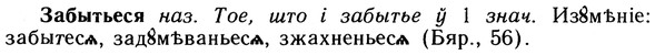 10-101_0512_%D0%97%D0%B0%D0%B1%D1%8B%D1%82%D1%8C%D0%B5%D1%81%D1%8F.jpg