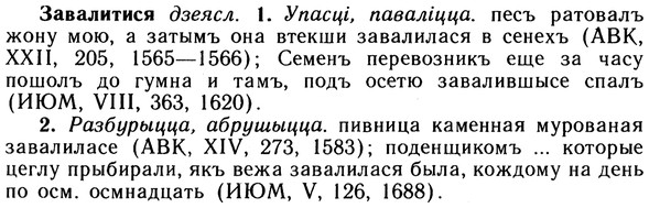 10-104_0526_%D0%97%D0%B0%D0%B2%D0%B0%D0%BB%D0%B8%D1%82%D0%B8%D1%81%D1%8F.jpg