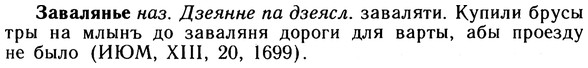 10-104_0529_%D0%97%D0%B0%D0%B2%D0%B0%D0%BB%D1%8F%D0%BD%D1%8C%D0%B5.jpg