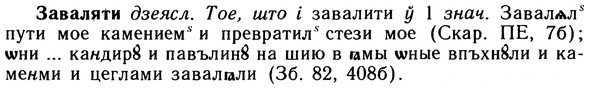 10-104_0530_%D0%97%D0%B0%D0%B2%D0%B0%D0%BB%D1%8F%D1%82%D0%B8.jpg