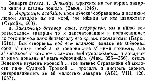 10-104_0531_%D0%97%D0%B0%D0%B2%D0%B0%D1%80%D1%82%D0%B8.jpg